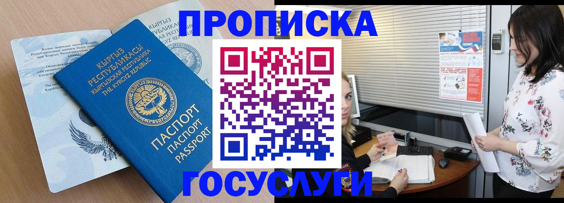 прописка законно в Козельске